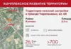 Принято решение о комплексном развитии территории нежилой застройки на севере Москвы