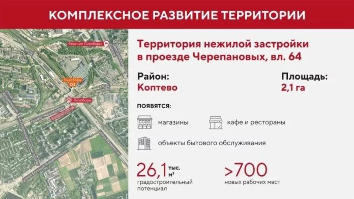 prinjato-reshenie-o-kompleksnom-razvitii-territorii-nezhiloj-zastrojki-na-severe-moskvy-13a21eb