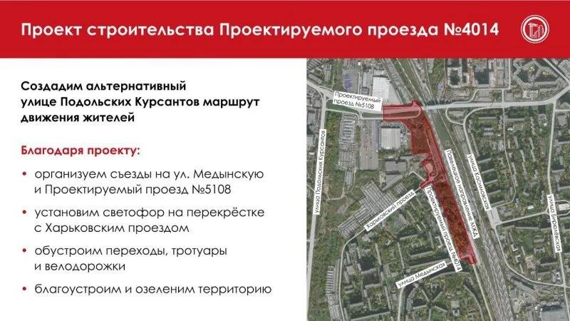 В Москве построят новую улицу 0